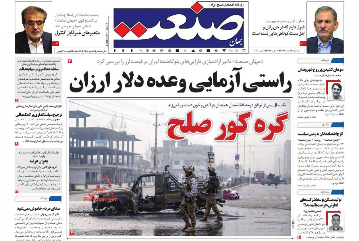 کام بازار شکر همچنان تلخ از گرانی/ اصلاحات ساختاری اولویت اقتصاد/ سهامداران تازه وارد بورس، ناآگاهانه در مسیر بازار رمزارزها