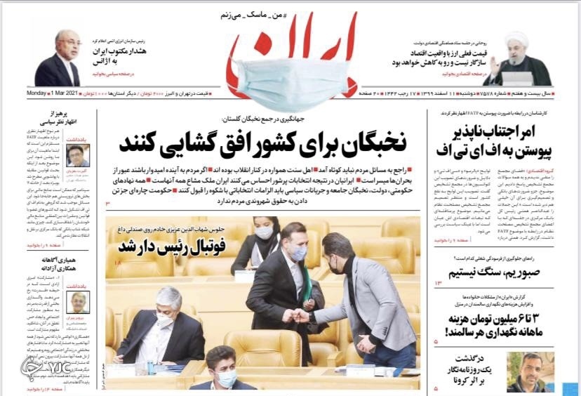آسمان عربستان در تسخیر مقاومت/ روز&zwnj;های خوش واکسن در راه است/ شاخ&zwnj;های مجازی پای میز مالیات