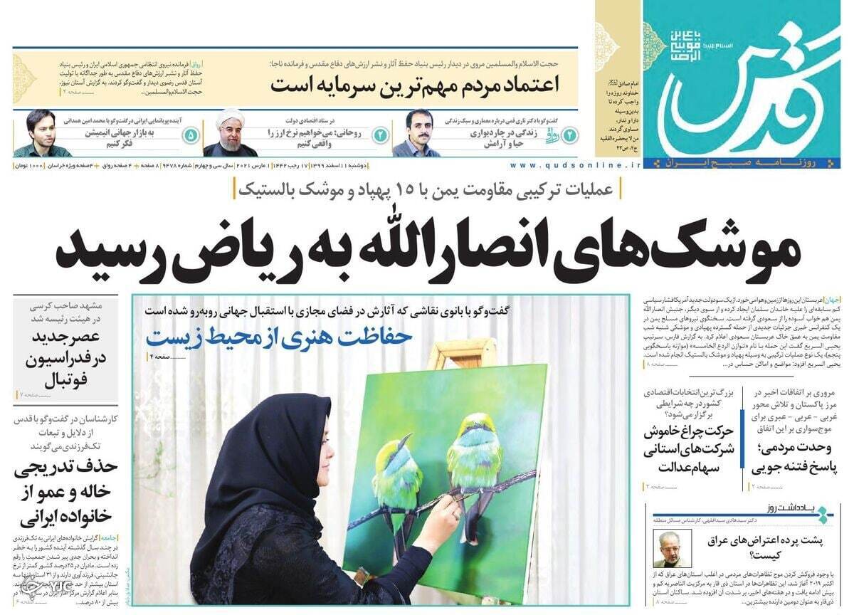 آسمان عربستان در تسخیر مقاومت/ روز&zwnj;های خوش واکسن در راه است/ شاخ&zwnj;های مجازی پای میز مالیات