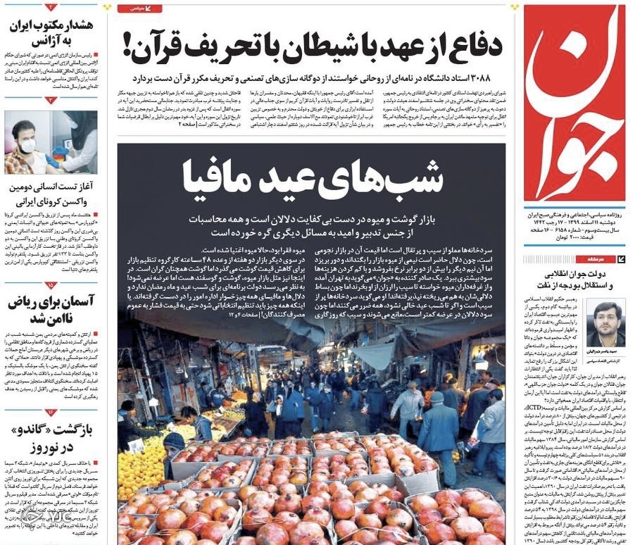 آسمان عربستان در تسخیر مقاومت/ روز&zwnj;های خوش واکسن در راه است/ شاخ&zwnj;های مجازی پای میز مالیات