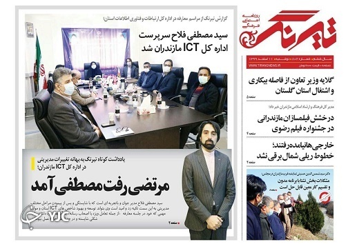 ابعاد جدیدی از دستگیری شهردار بابل / جنگل&zwnj;های هیرکانی بادیگارد می&zwnj;خواهد!