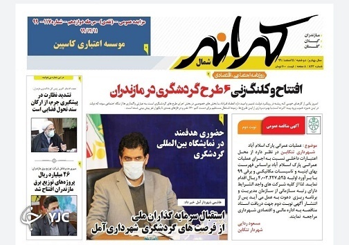 ابعاد جدیدی از دستگیری شهردار بابل / جنگل&zwnj;های هیرکانی بادیگارد می&zwnj;خواهد!