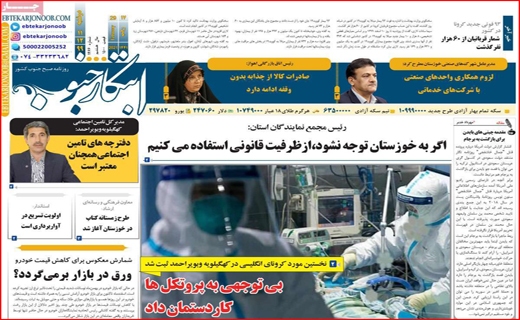 ابتکار جنوب