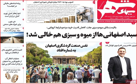 سیمای شهر