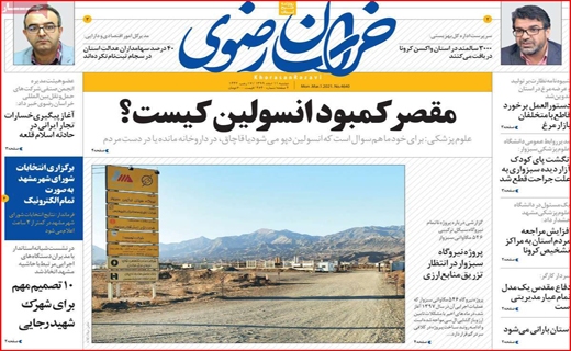 خراسان رضوی