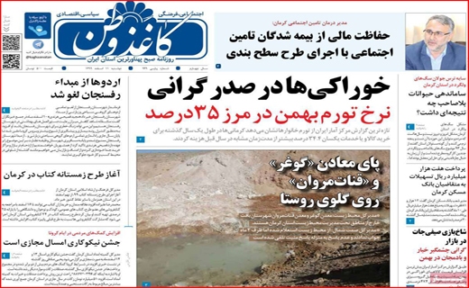 کاغذ وطن