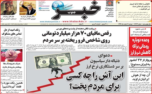 خبر جنوب