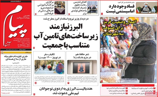 پیام آشنا