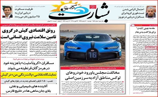 بشارت کیش