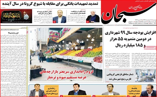 سبحان