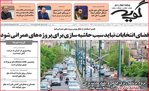 گویه