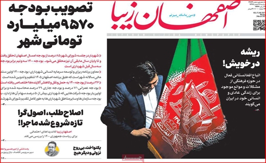 اصفهان زیبا