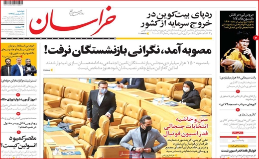 خراسان 