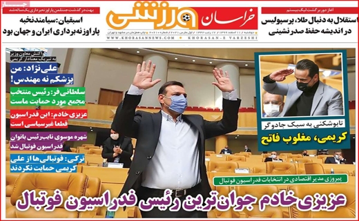 خراسان ورزشی