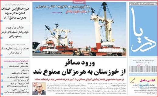 دریا