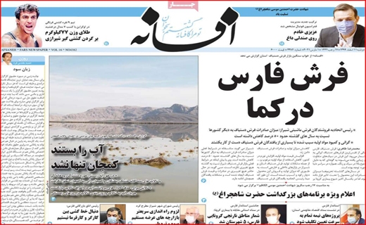 افسانه