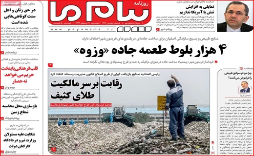 پیام ما