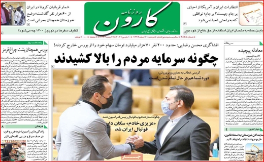 کارون