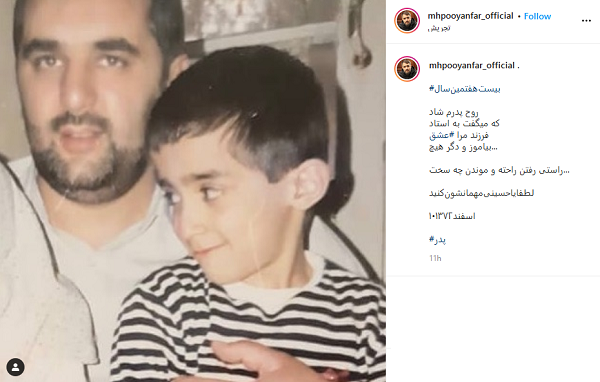 عکس زیرخاکی مداح معروف با پدر مرحومش