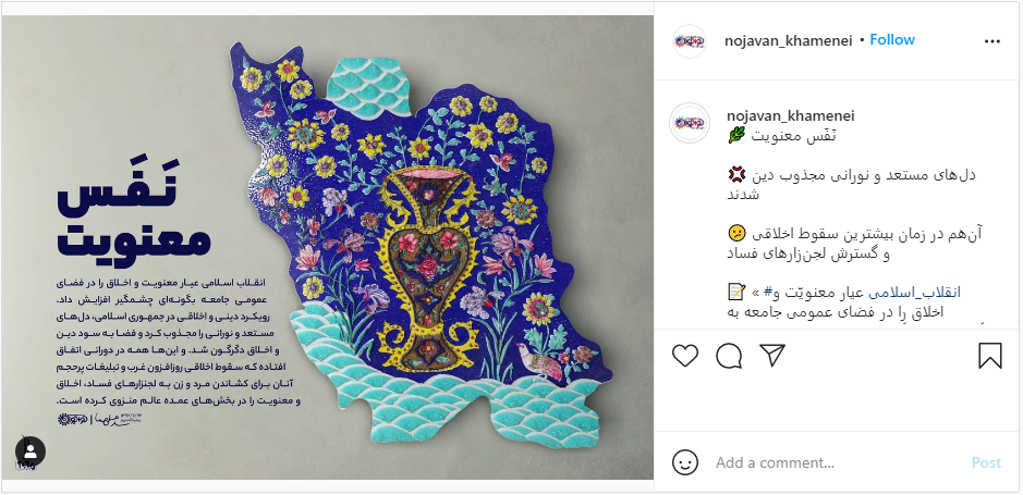 نوجوان خامنه&zwnj;ای