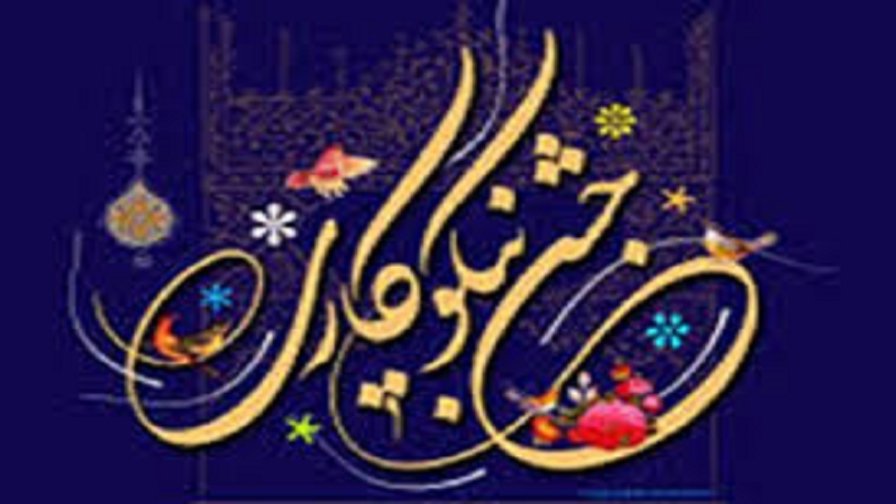 برگزاری جشن نیکوکاری در استان قزوین