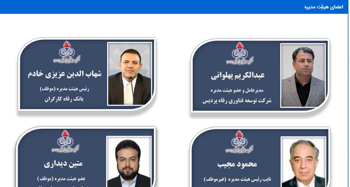 رئیس فوتبالی که عضو پتروشیمی هم است! + عکس