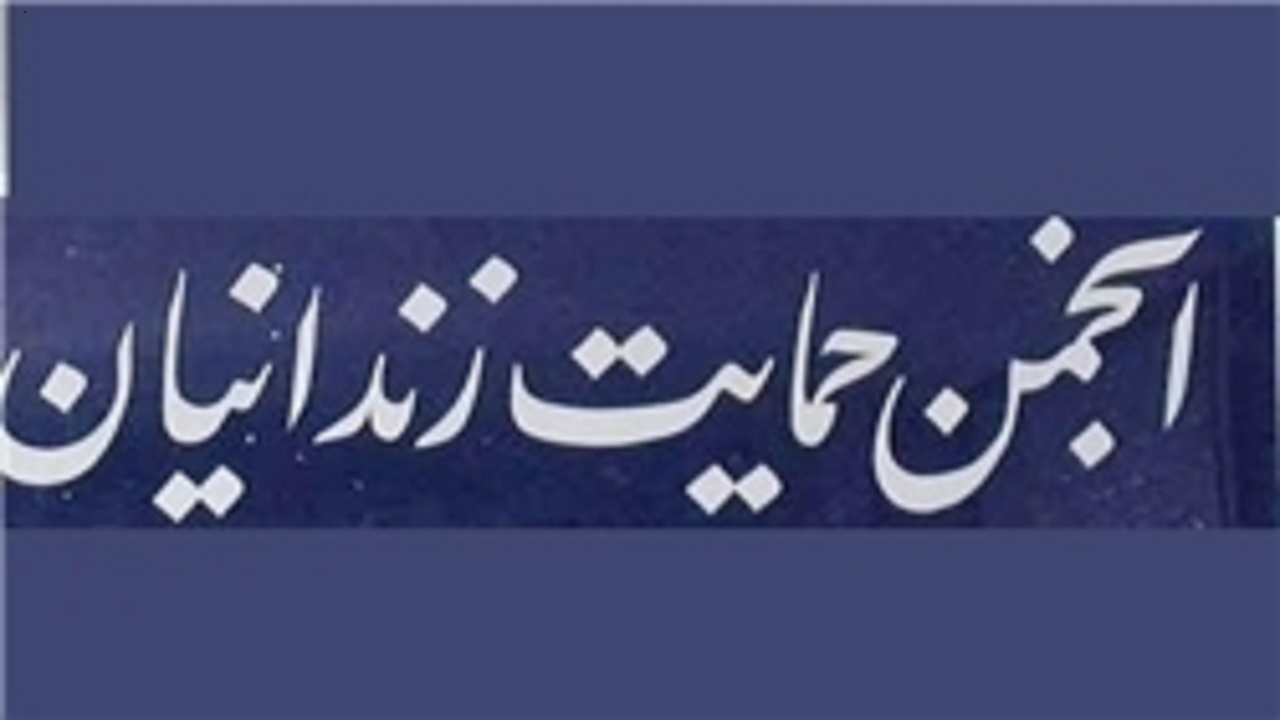 افتتاح دفتر انجمن حمایت از زندانیان در بستان آباد