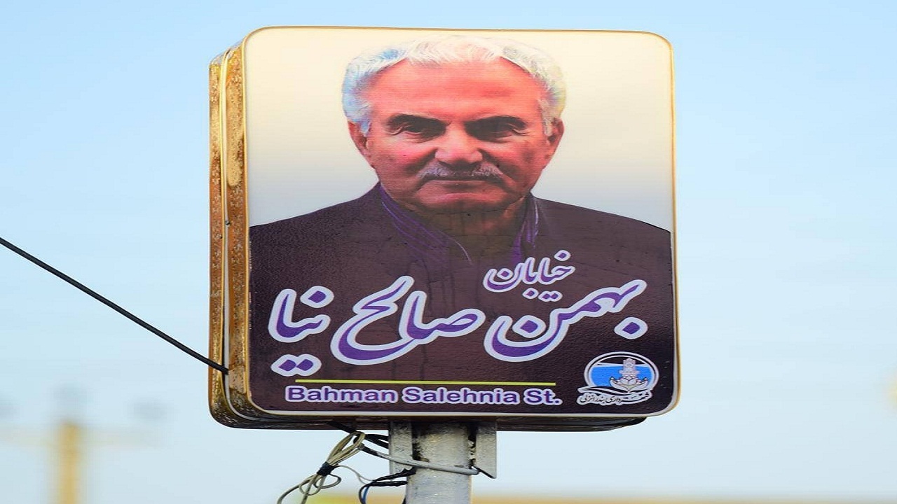 نام گذاری خیابان جنب استادیوم تختی انزلی به نام صالح نیا پدر فوتبال گیلان
