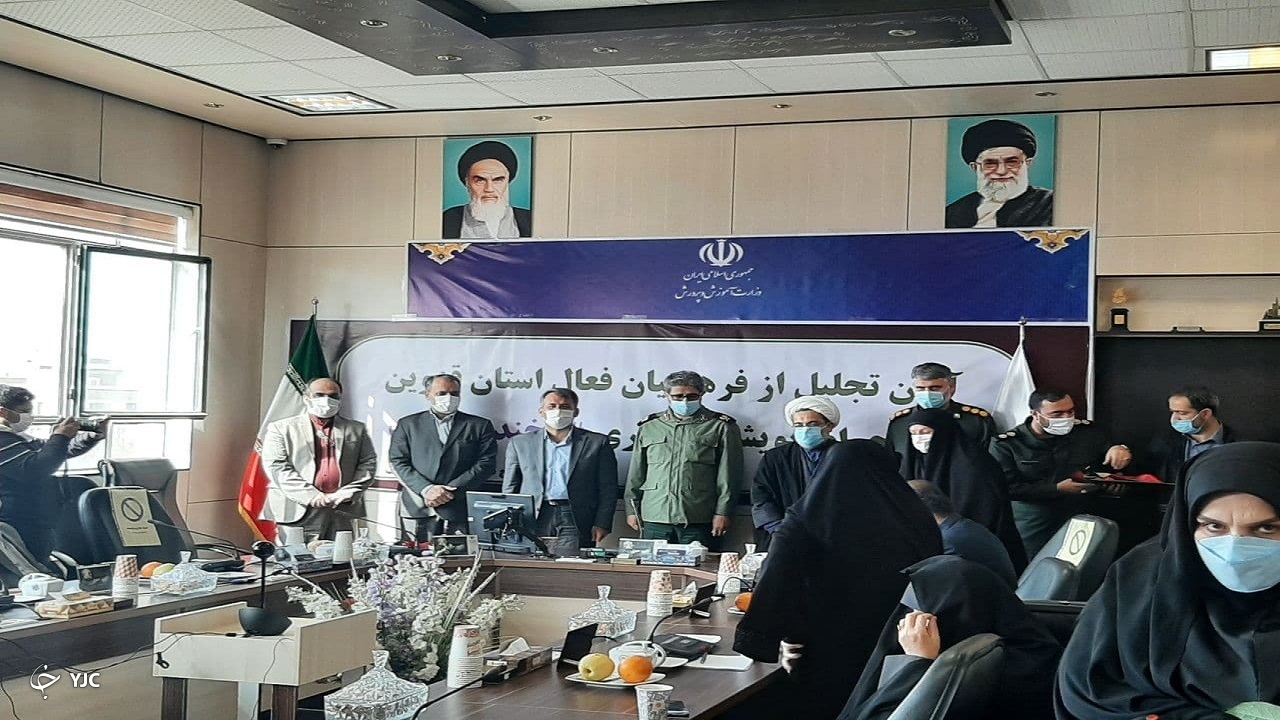 تجلیل از فرهنگیان فعال در طرح پویش لبخند رضایت