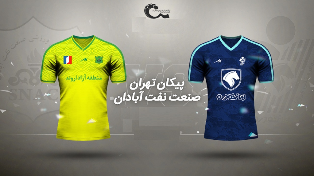 پیکان ۲ - صنعت نفت آبادان صفر/ پیکان تارتار به شاگردان پورموسوی راه نداد