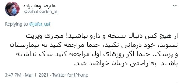 کرونا ویروس 