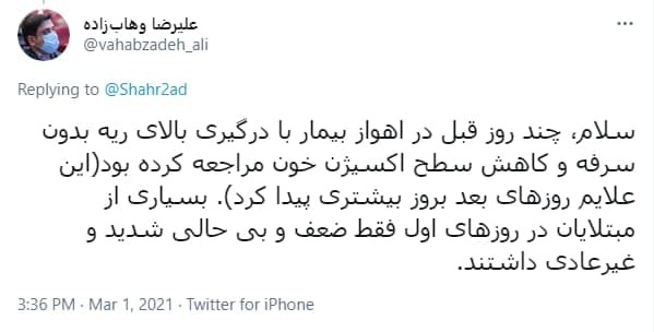 کرونا 