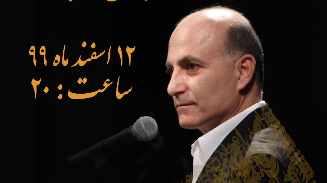 «نغمه باران» در تالار وحدت طنین انداز می‌شود