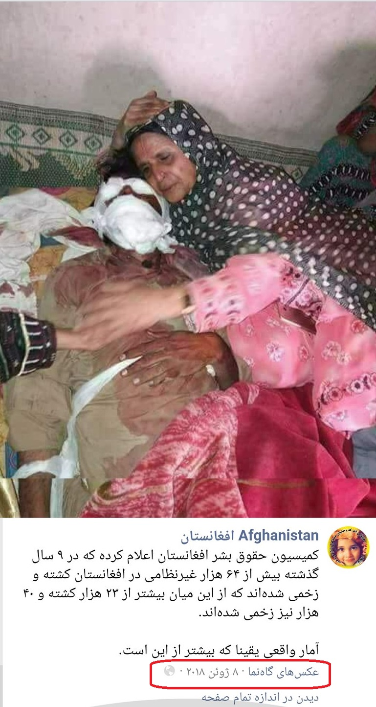 کشته سازی؛ تکنیک تکراری و نخ&zwnj;نمای ضدانقلاب + تصاویر