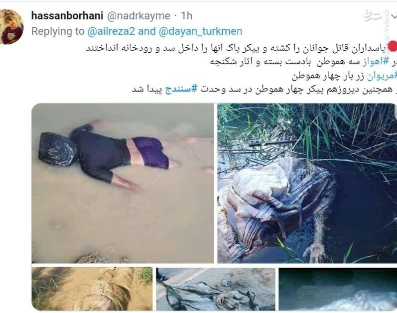 کشته سازی؛ تکنیک تکراری و نخ&zwnj;نمای ضدانقلاب + تصاویر