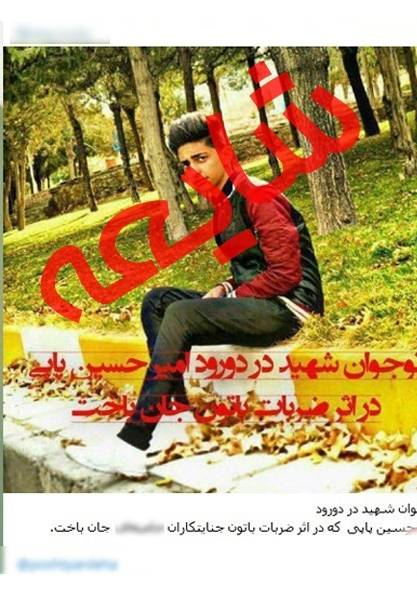 کشته سازی؛ تکنیک تکراری و نخ&zwnj;نمای ضدانقلاب + تصاویر