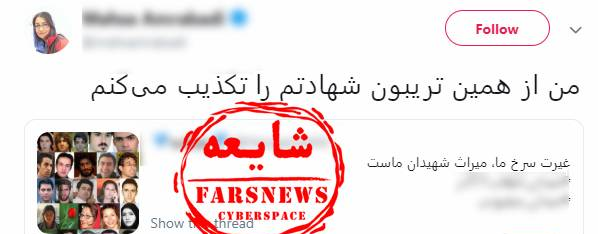 کشته سازی؛ تکنیک تکراری و نخ&zwnj;نمای ضدانقلاب + تصاویر