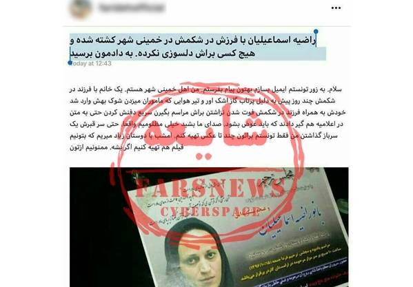 کشته سازی؛ تکنیک تکراری و نخ&zwnj;نمای ضدانقلاب + تصاویر