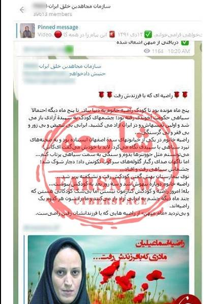 کشته سازی؛ تکنیک تکراری و نخ&zwnj;نمای ضدانقلاب + تصاویر