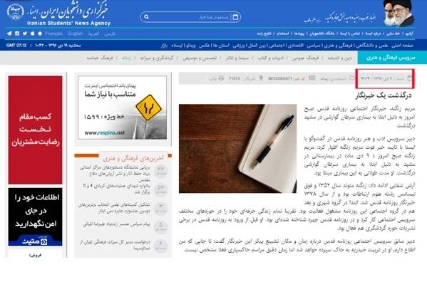کشته سازی؛ تکنیک تکراری و نخ&zwnj;نمای ضدانقلاب + تصاویر