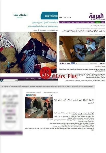 کشته سازی؛ تکنیک تکراری و نخ&zwnj;نمای ضدانقلاب + تصاویر