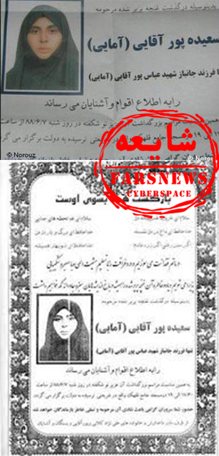 کشته سازی؛ تکنیک تکراری و نخ&zwnj;نمای ضدانقلاب + تصاویر