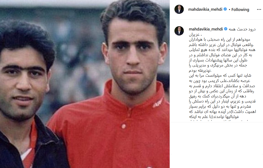 مهدی مهدوی کیا