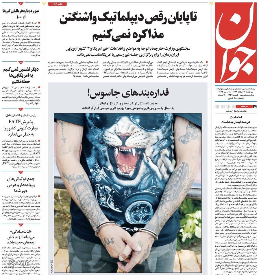 روزنامه&zwnj;های ۱۲ اسفند