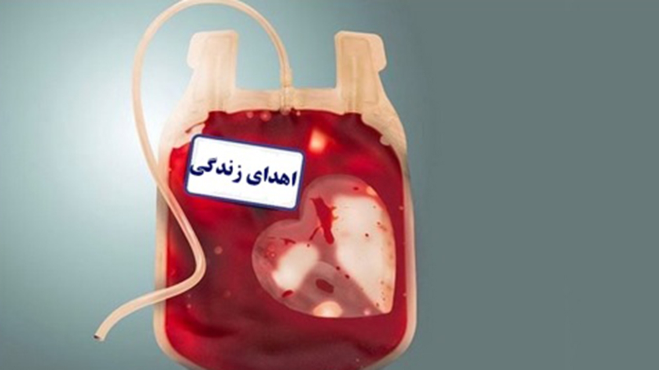 نیاز فوری به تمامی گروه‌های خونی در فارس