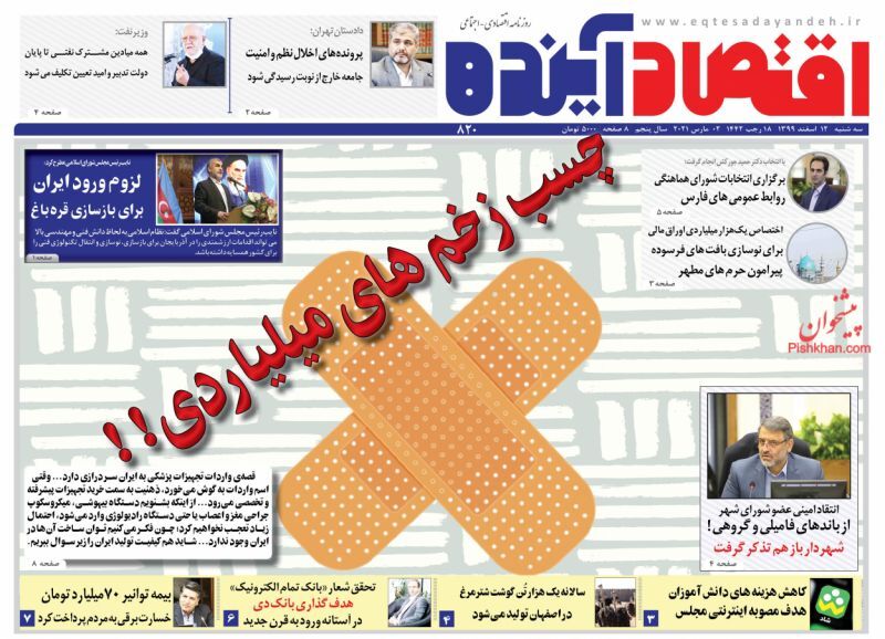دلالان بلای جان بازار مسکن/ شمارش معکوس برای کاهش قیمت خودرو/ شگرد بورس در بازار رمزارزها