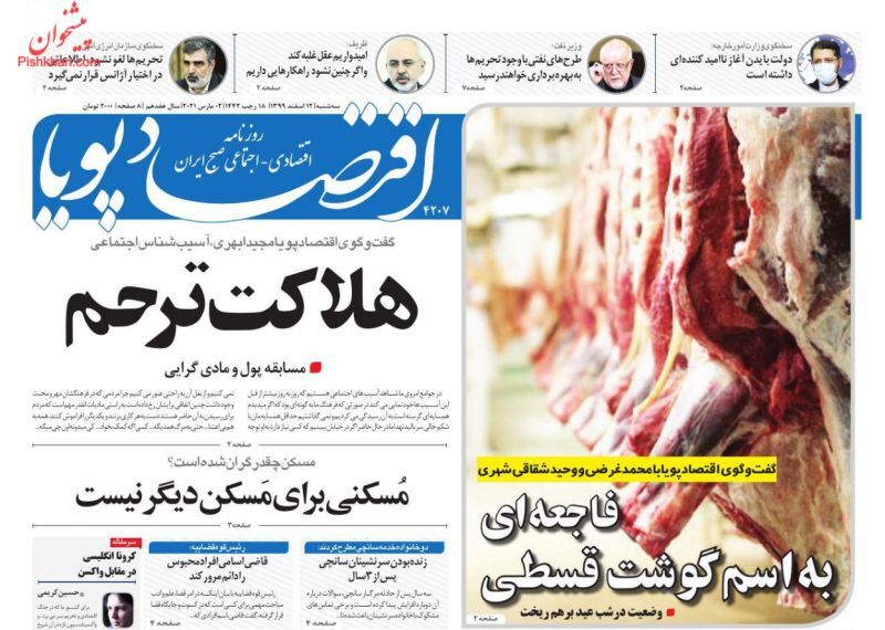 دلالان بلای جان بازار مسکن/ شمارش معکوس برای کاهش قیمت خودرو/ شگرد بورس در بازار رمزارزها