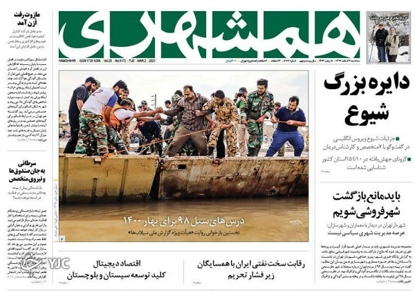 غنی سازی ۶٠ درصد آغاز می&zwnj;شود؟ / عبور تعداد قربانیان کرونا از ١٠٠ / نبض گرانی تند می&zwnj;زند
