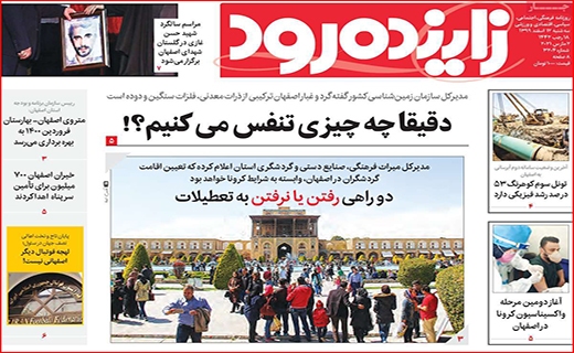مافیای انتخابات در کمین است/ سوختن روغن در التهاب بازار/ مسافرت برویم یا نه؟