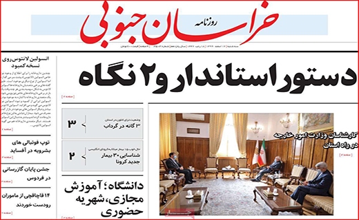 مافیای انتخابات در کمین است/ سوختن روغن در التهاب بازار/ مسافرت برویم یا نه؟
